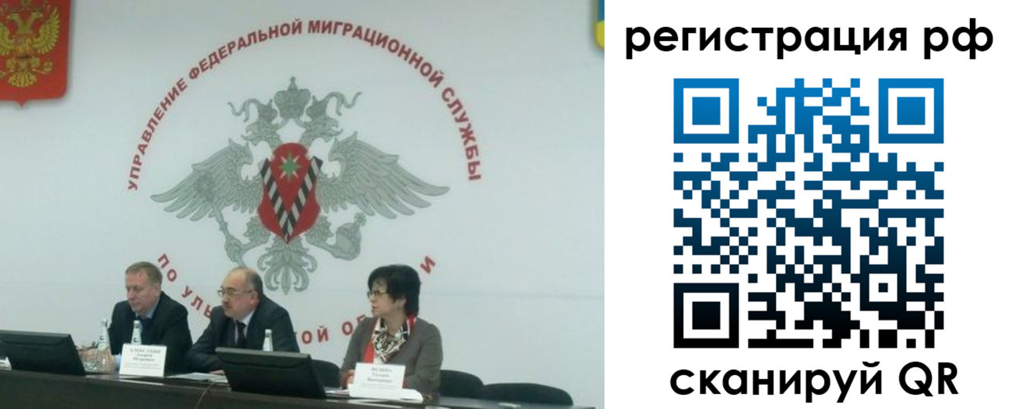 временная регистрация недорого в Чудово