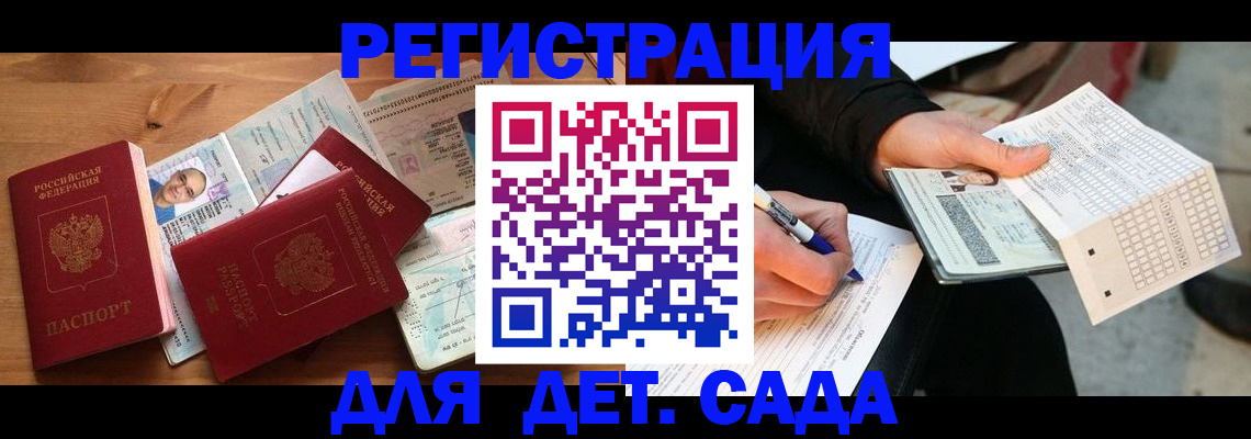 временная регистрация в квартире в Чудово