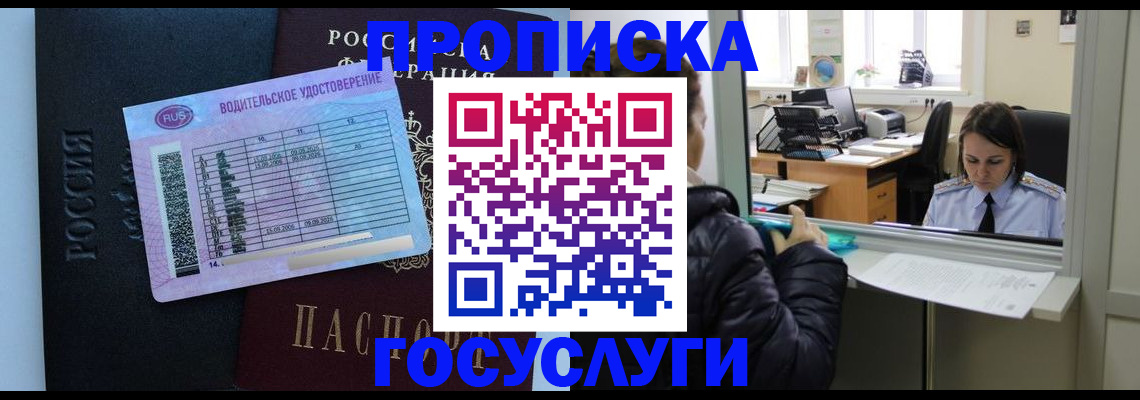 прописка паспорт в Чудово